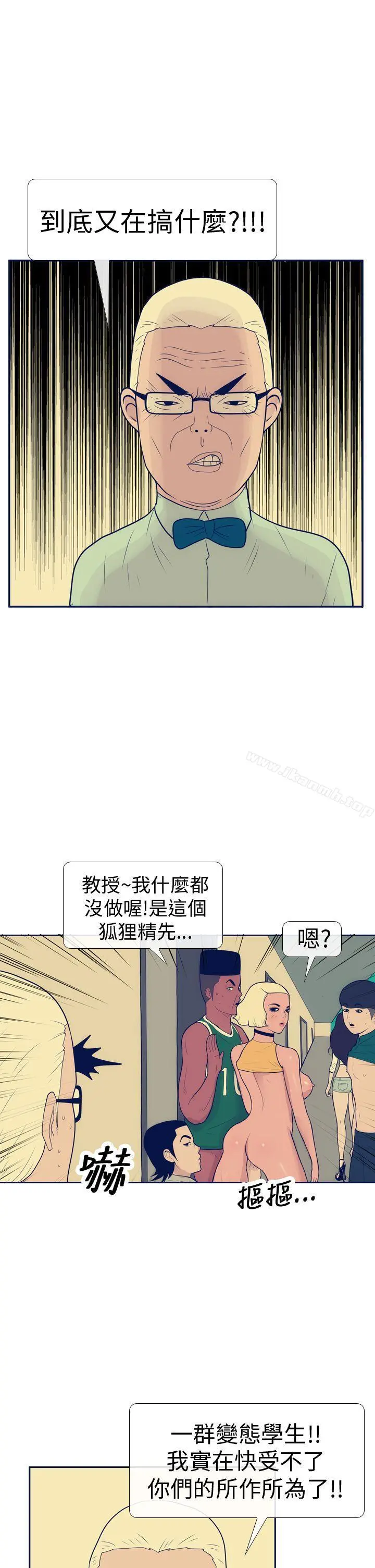 极致性爱宝典 第14话 第11页