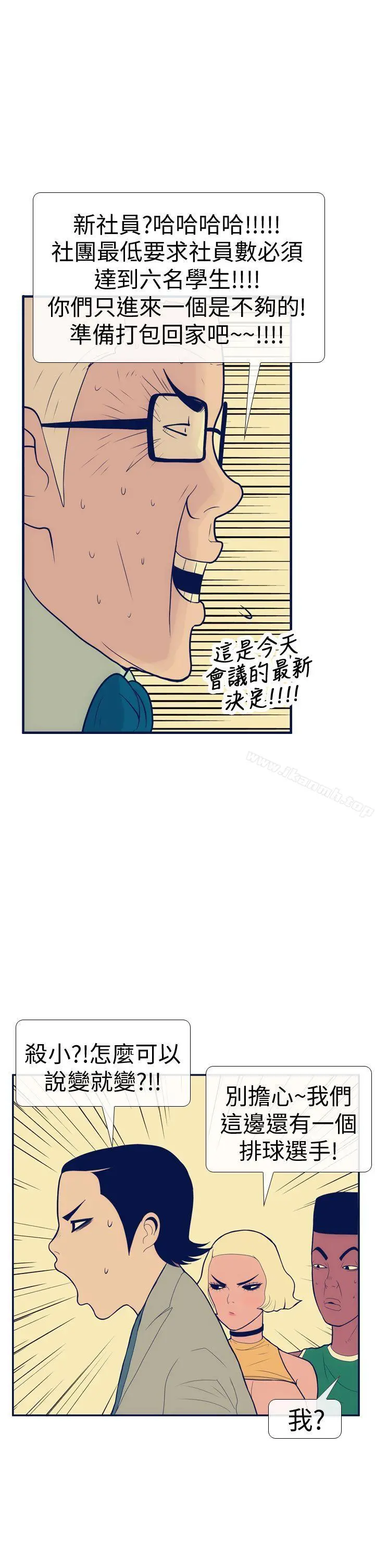 极致性爱宝典 第14话 第13页