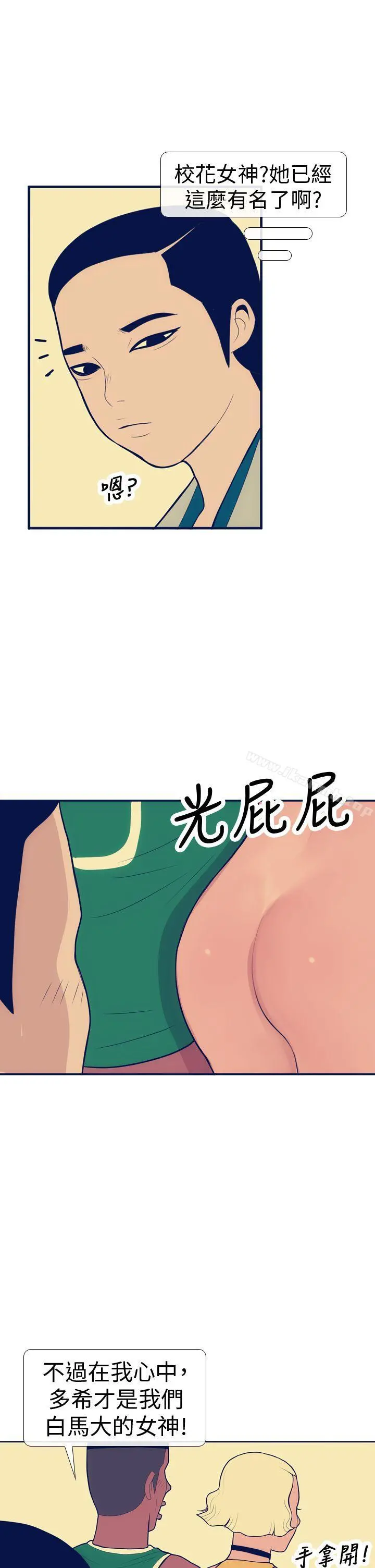 极致性爱宝典 第14话 第5页