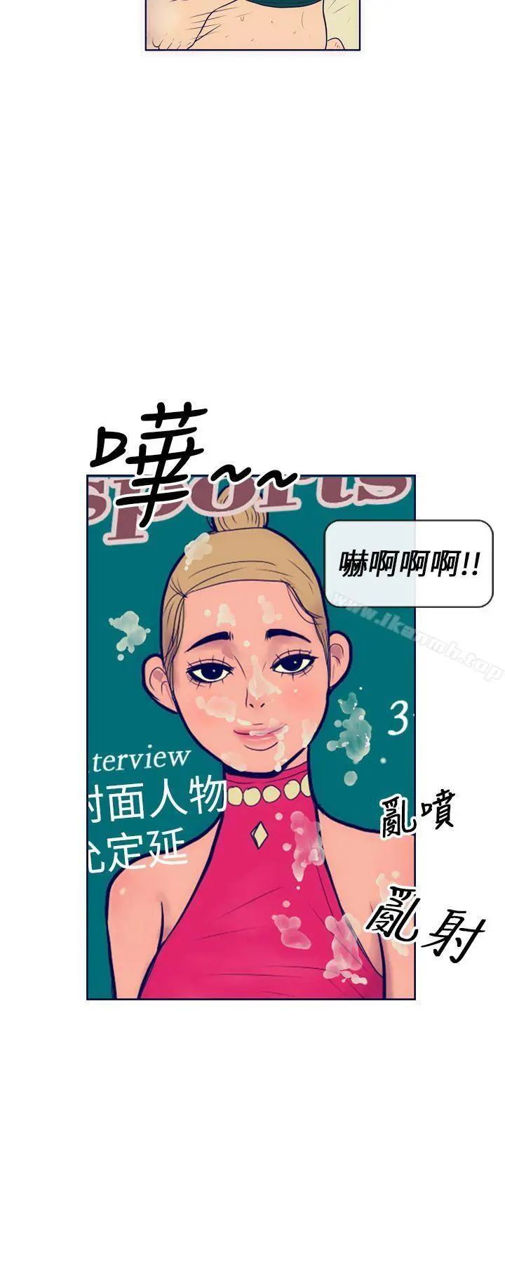 极致性爱宝典 第2话 第10页