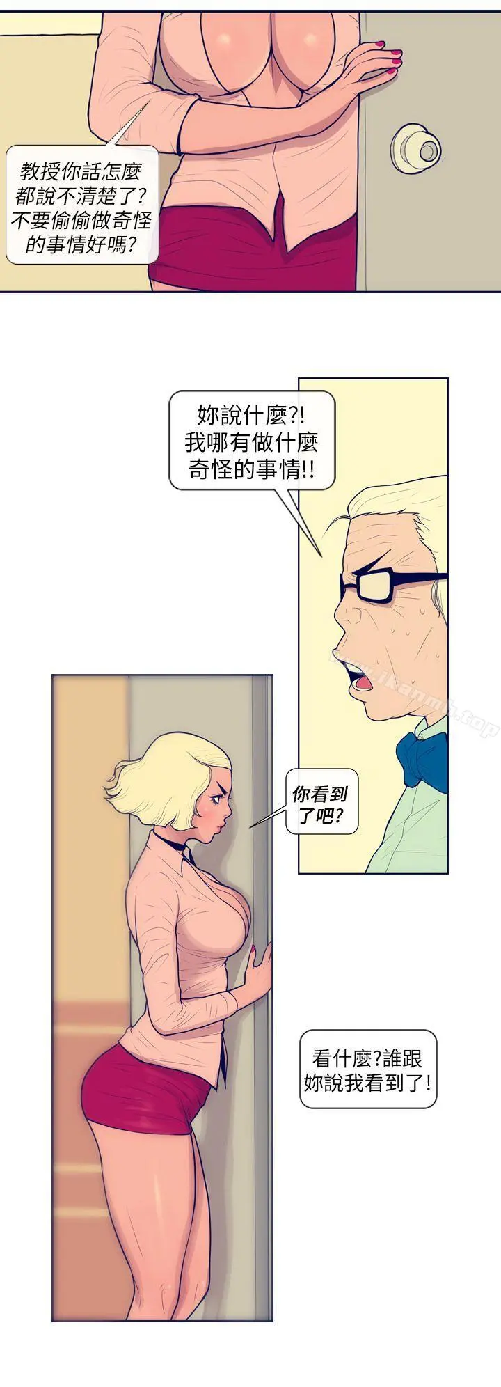 极致性爱宝典 第2话 第22页