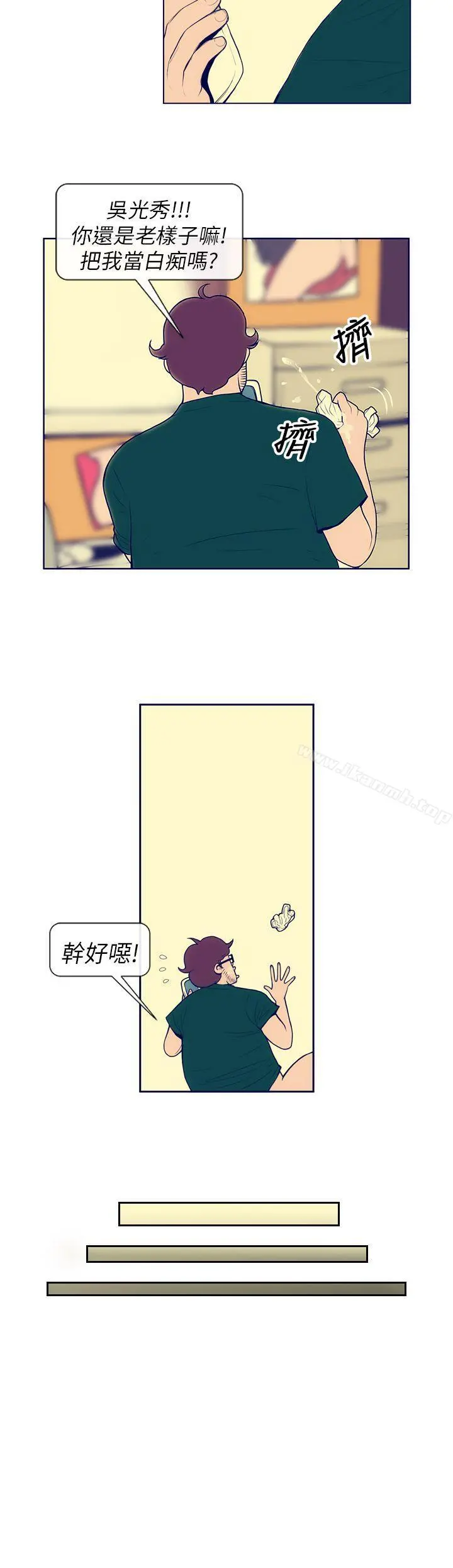 极致性爱宝典 第2话 第12页