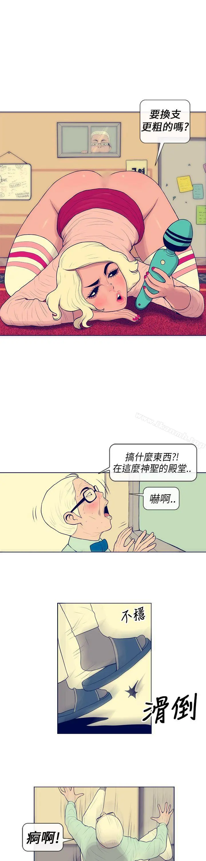 极致性爱宝典 第2话 第19页
