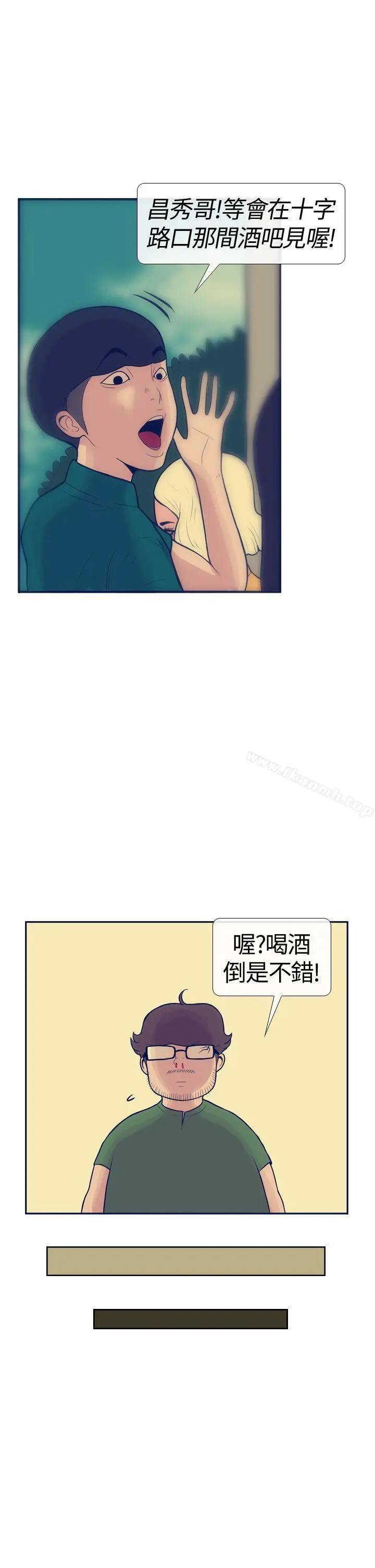 极致性爱宝典 第15话 第3页