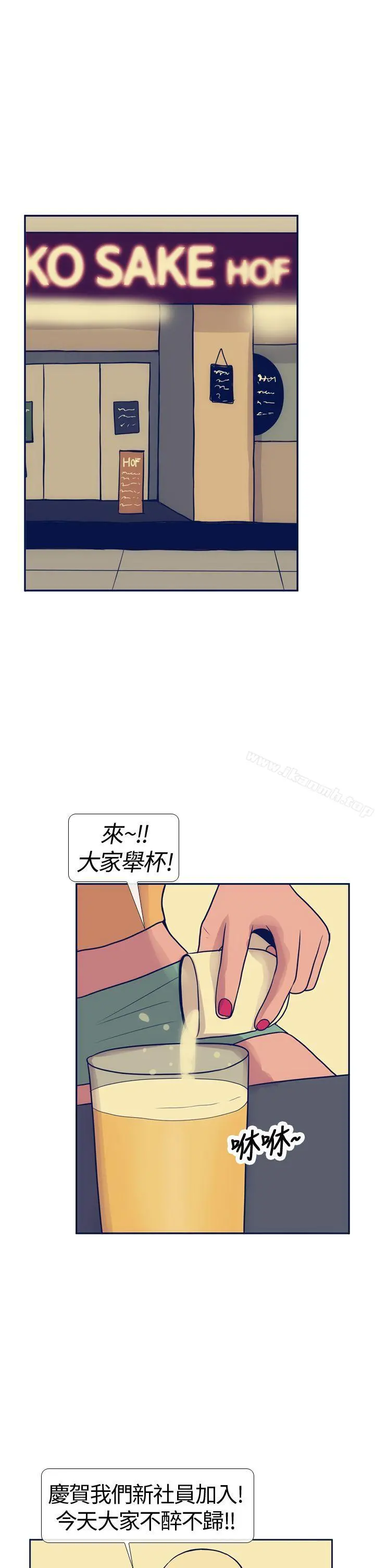 极致性爱宝典 第15话 第5页