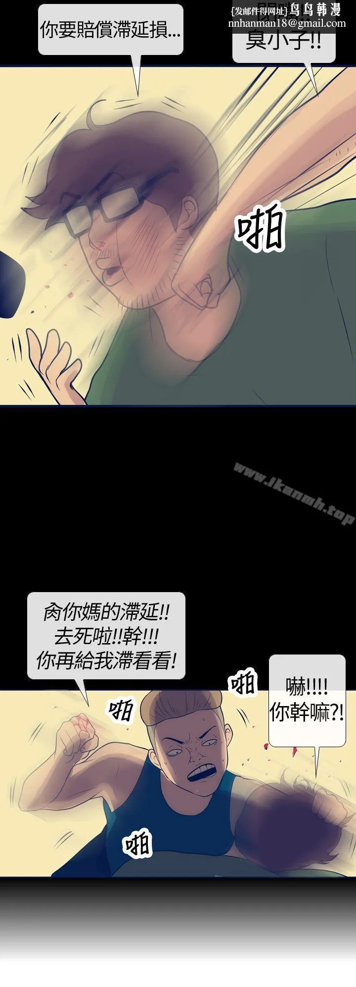 极致性爱宝典 第15话 第16页