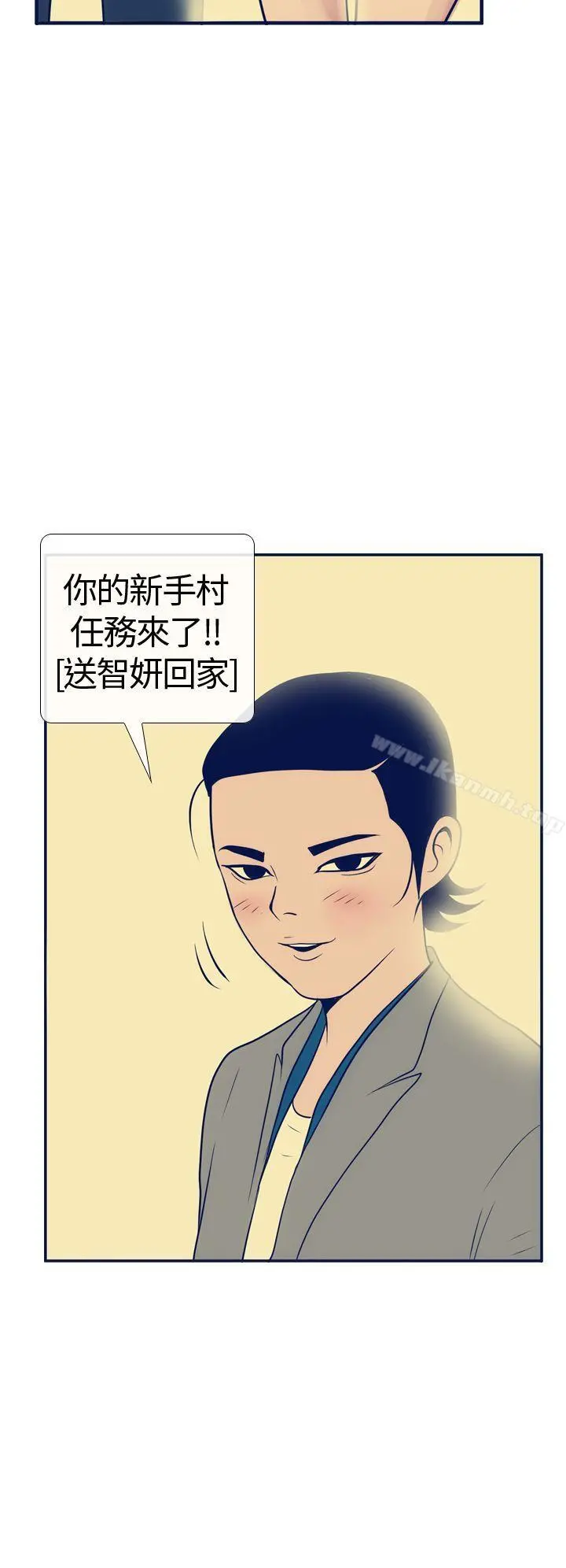 极致性爱宝典 第15话 第28页