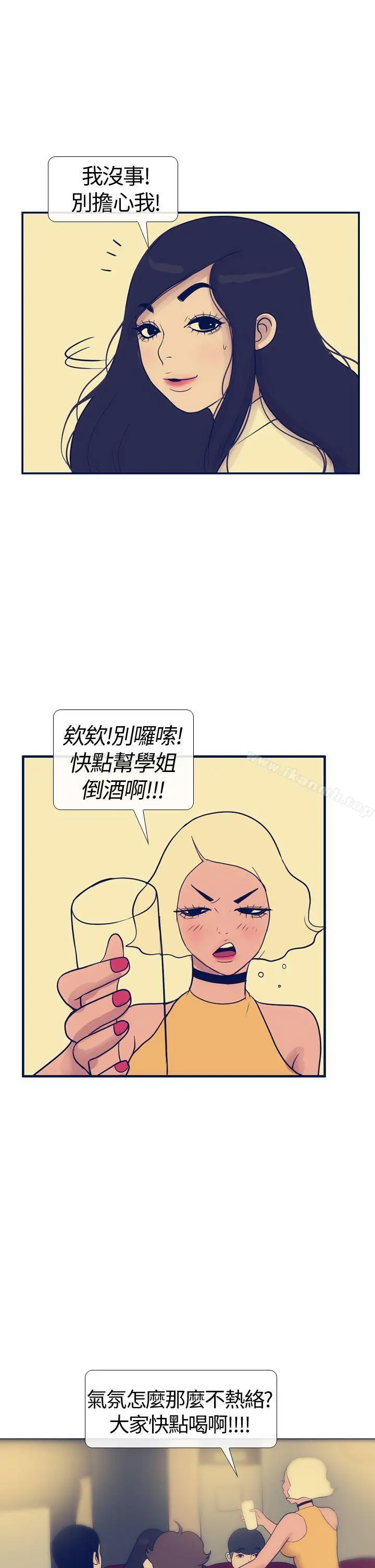 极致性爱宝典 第15话 第19页