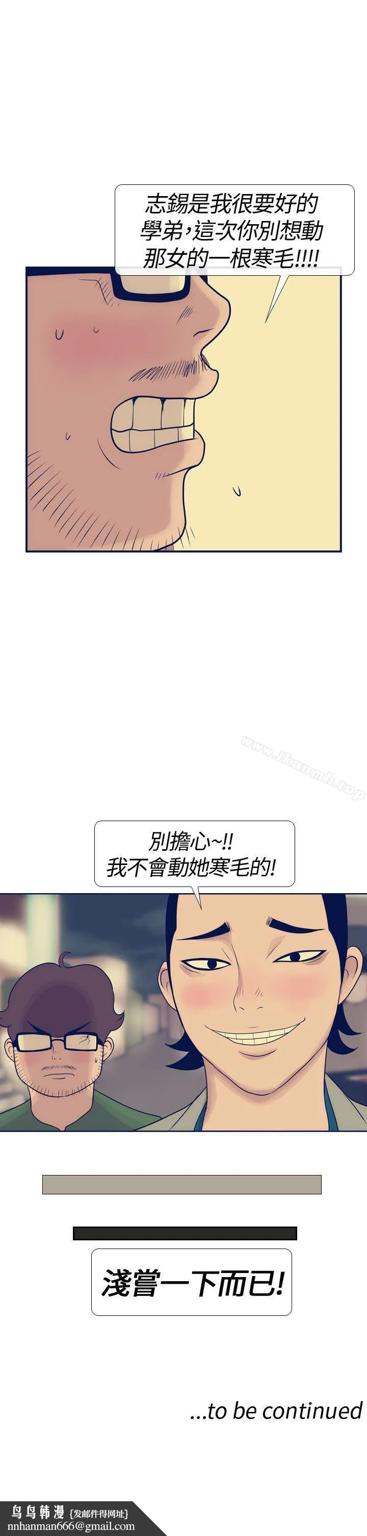 极致性爱宝典 第15话 第31页