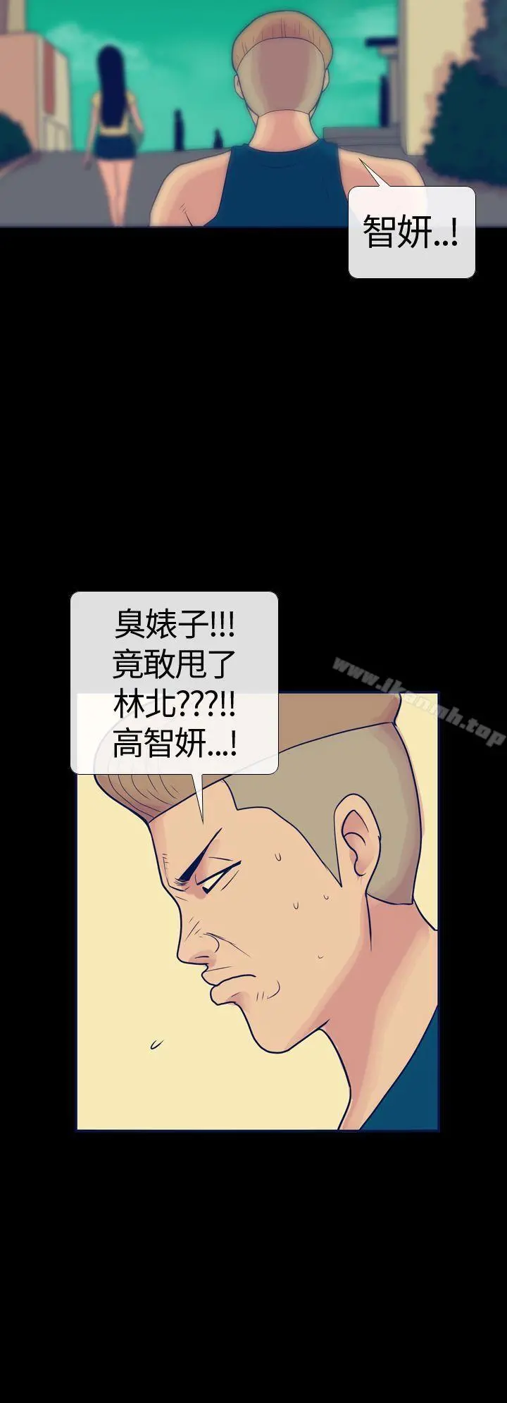 极致性爱宝典 第15话 第14页