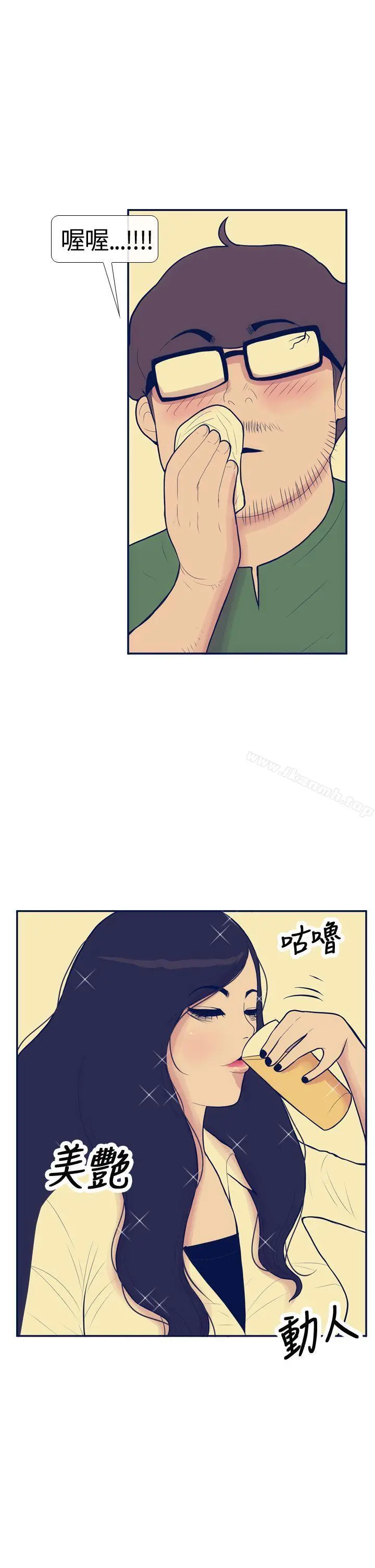 极致性爱宝典 第15话 第7页