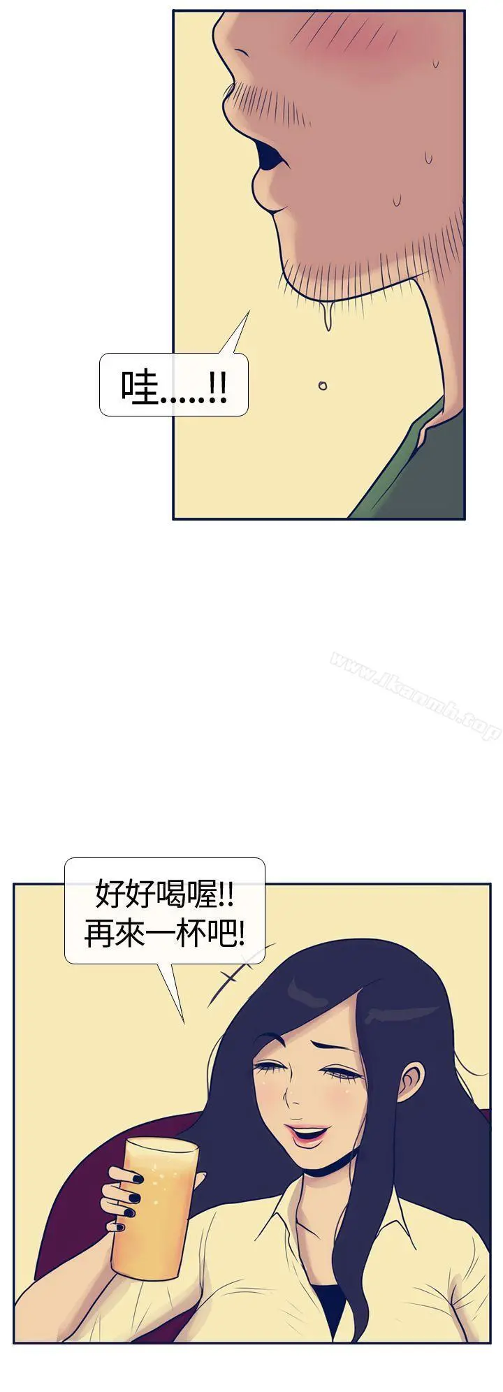 极致性爱宝典 第15话 第8页