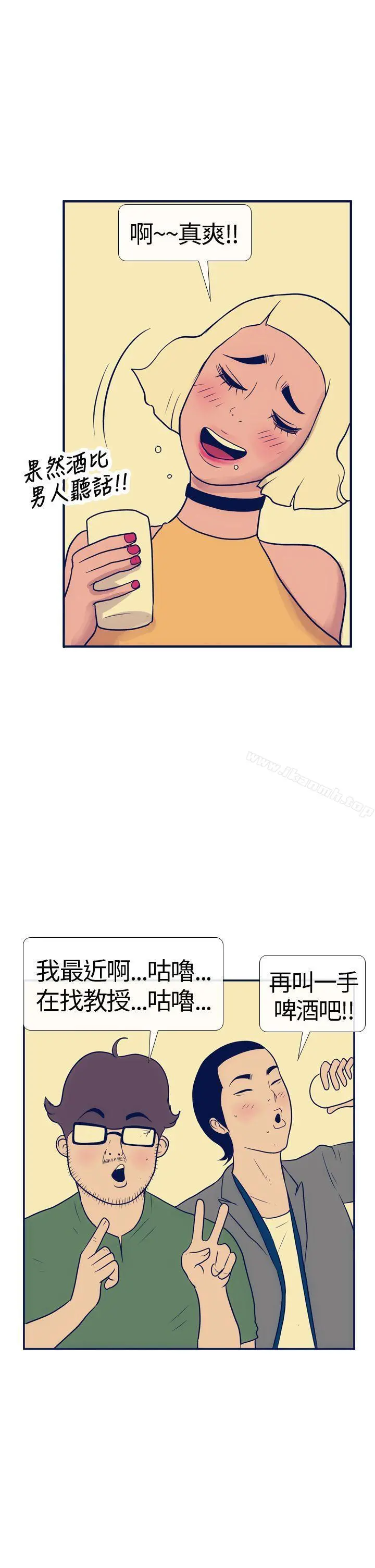 极致性爱宝典 第15话 第21页