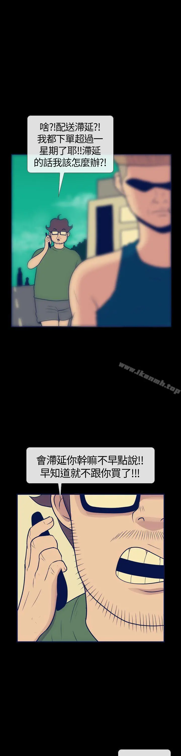 极致性爱宝典 第15话 第15页