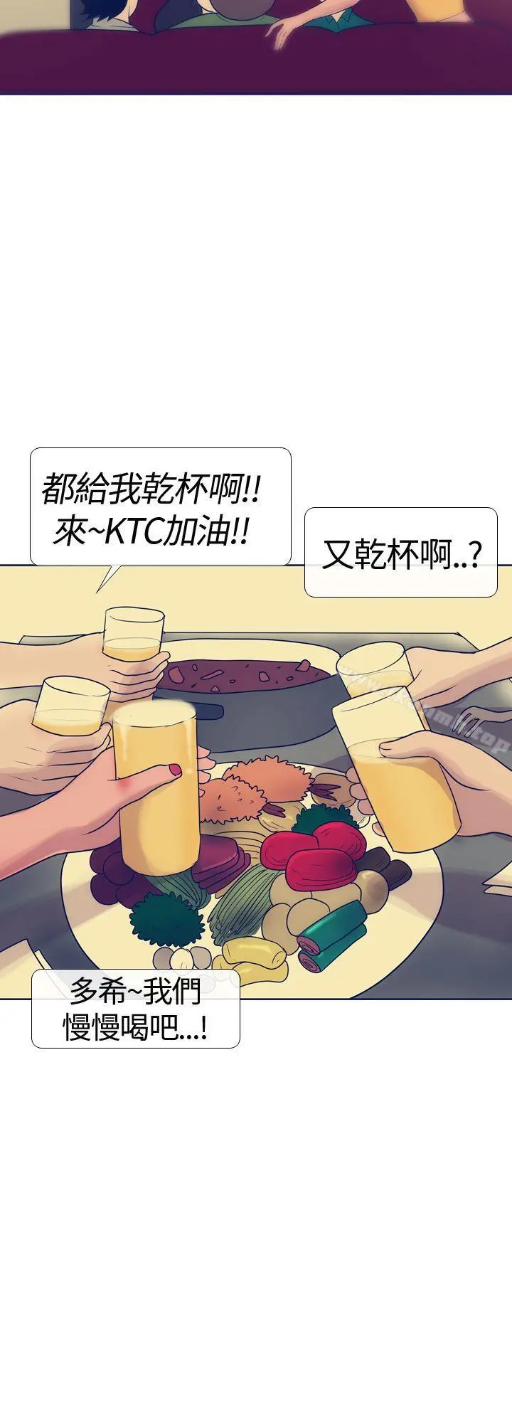 极致性爱宝典 第15话 第20页