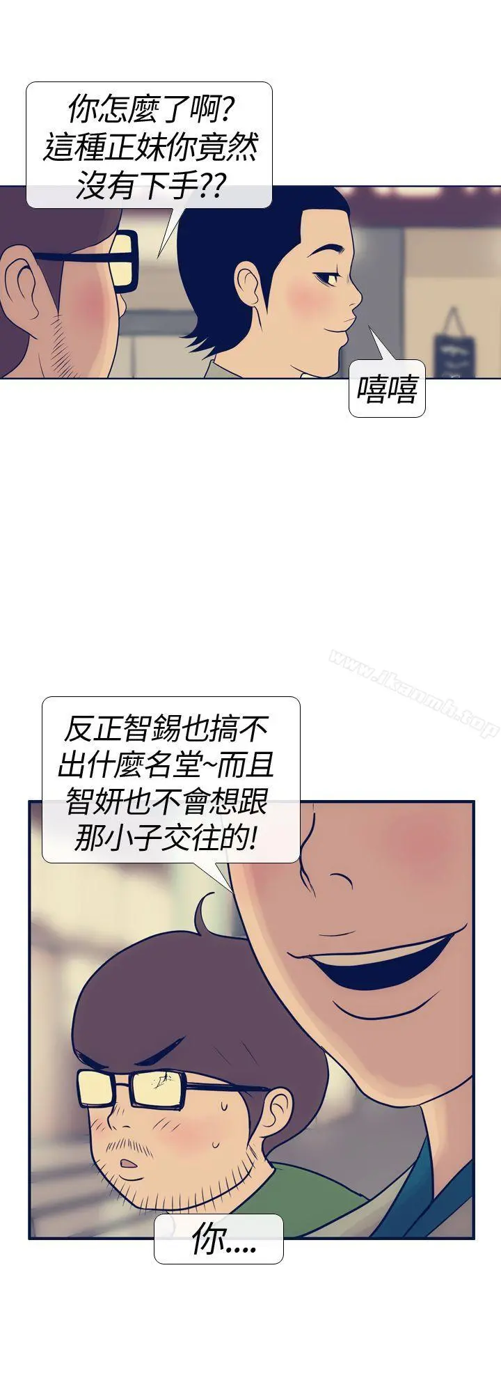 极致性爱宝典 第15话 第30页