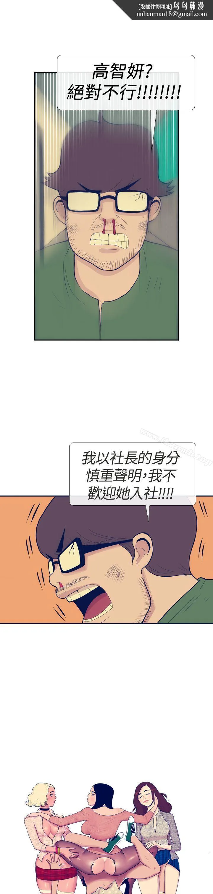 极致性爱宝典 第15话 第1页