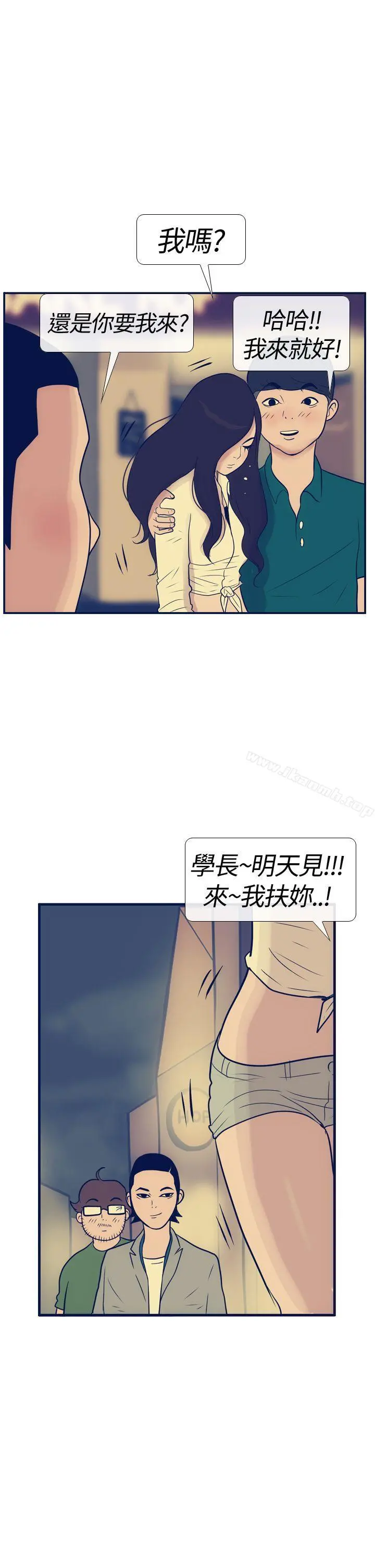 极致性爱宝典 第15话 第29页