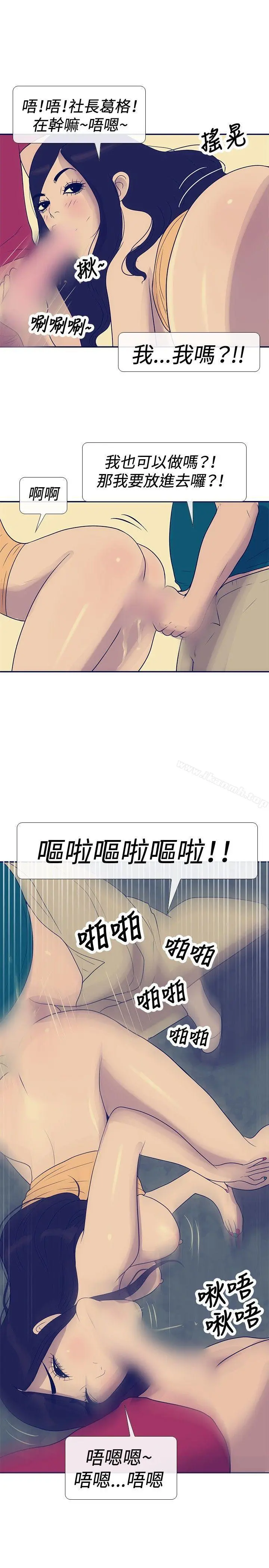 极致性爱宝典 第23话 第19页