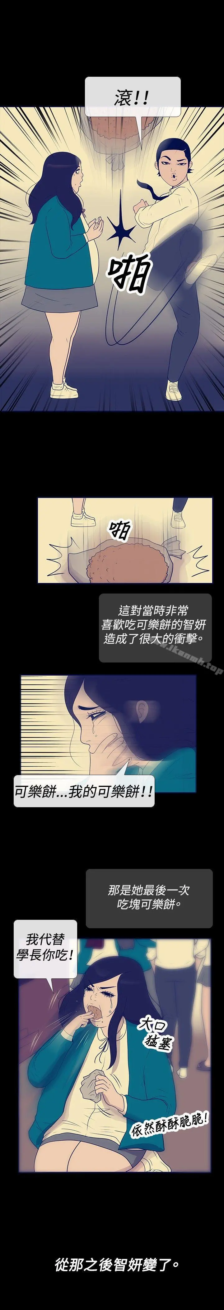 极致性爱宝典 第23话 第7页