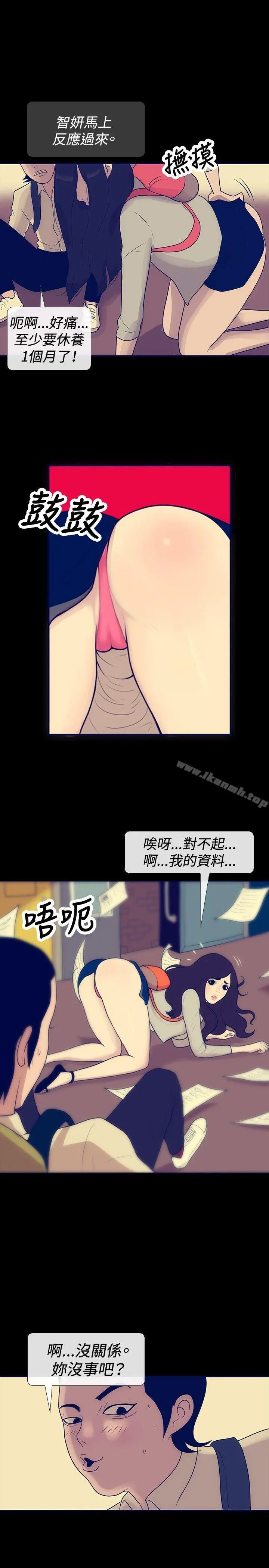 极致性爱宝典 第23话 第13页