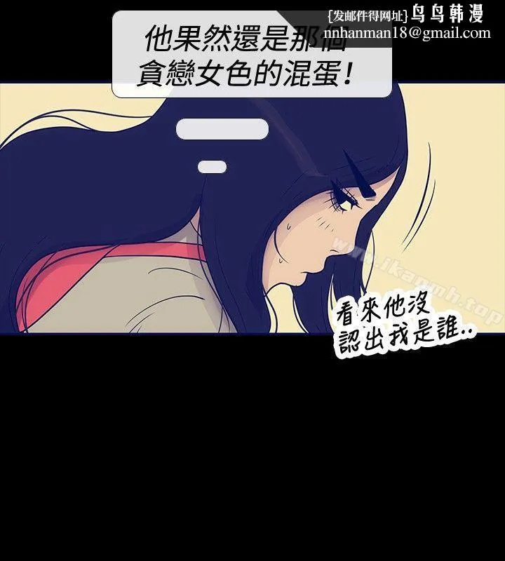极致性爱宝典 第23话 第14页