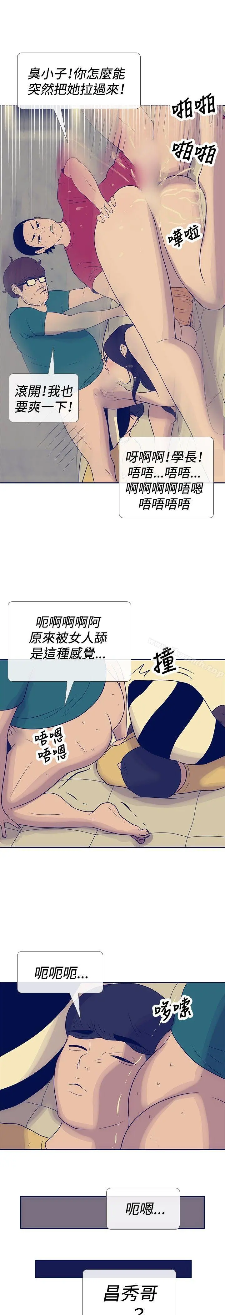 极致性爱宝典 第23话 第25页