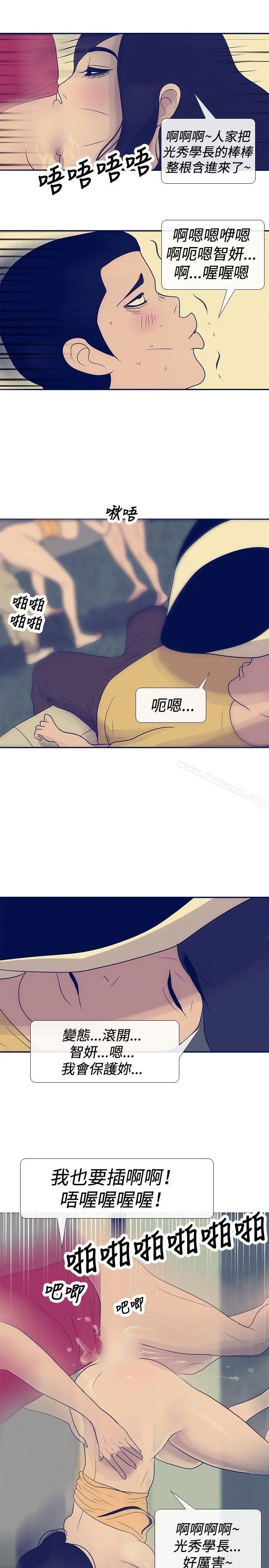 极致性爱宝典 第23话 第21页
