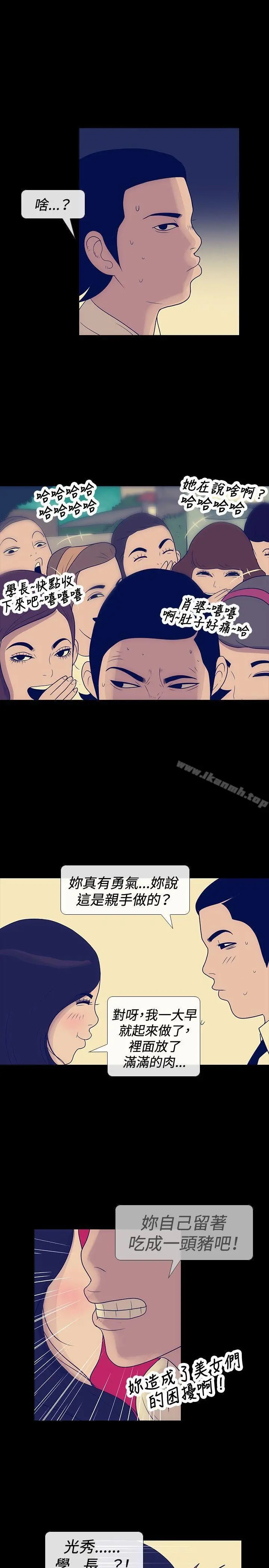 极致性爱宝典 第23话 第5页