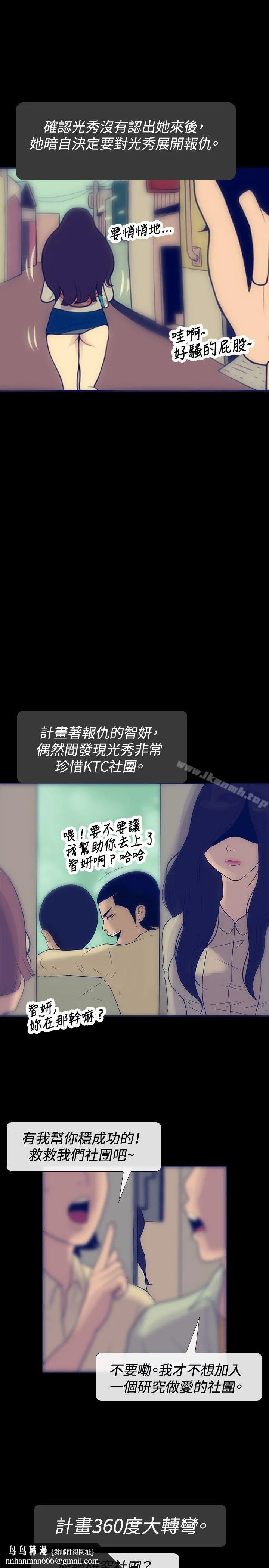 极致性爱宝典 第23话 第15页
