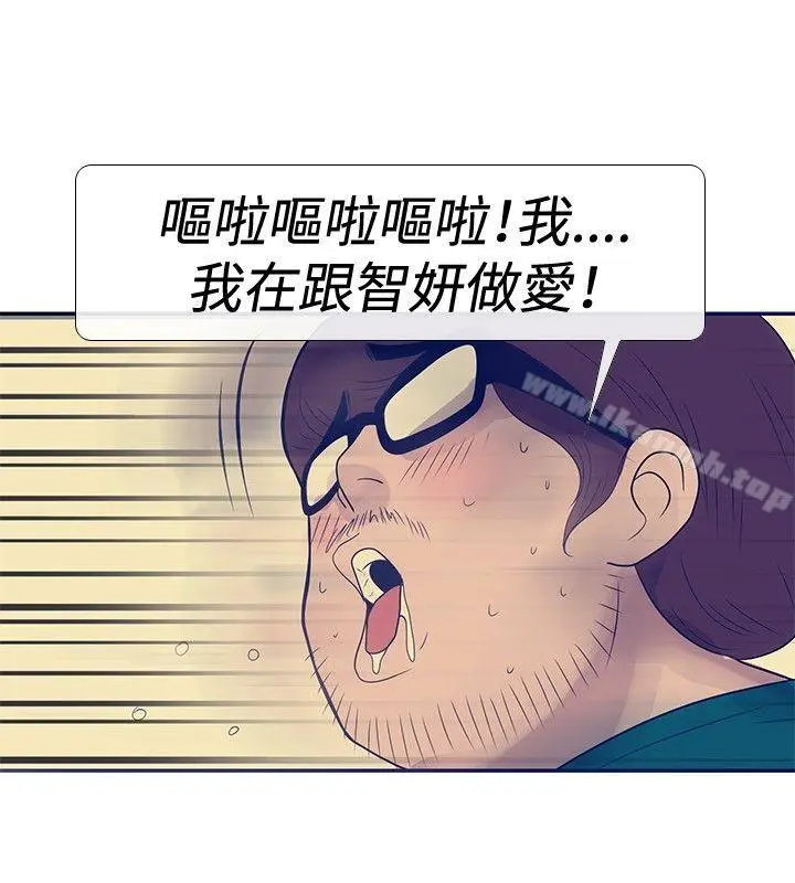 极致性爱宝典 第23话 第20页