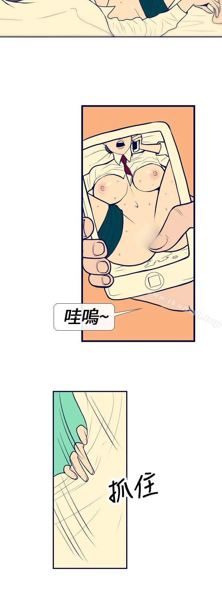 极致性爱宝典 第1话 第20页