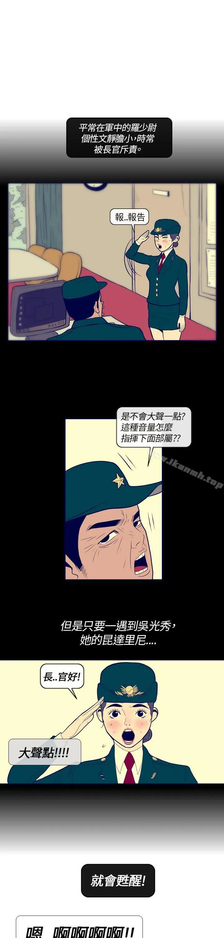 极致性爱宝典 第1话 第5页
