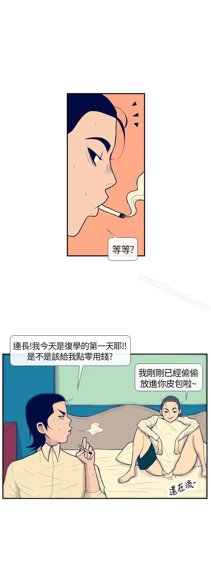 极致性爱宝典 第1话 第22页