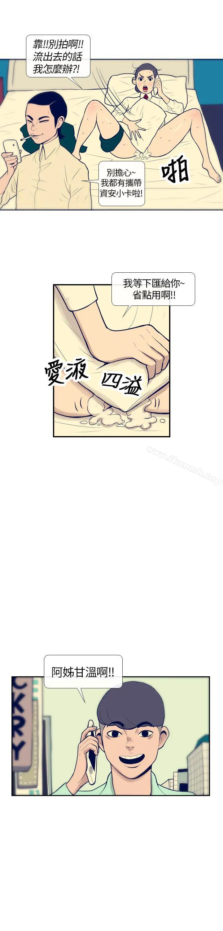 极致性爱宝典 第1话 第21页