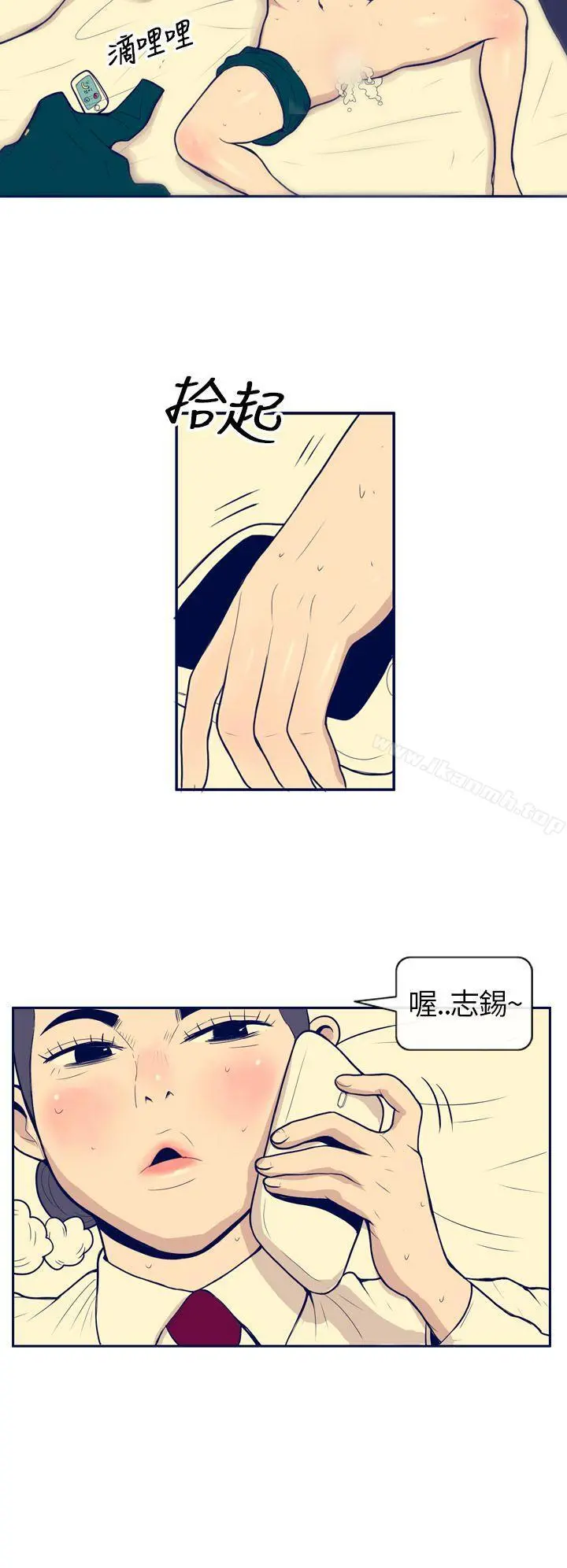 极致性爱宝典 第1话 第18页