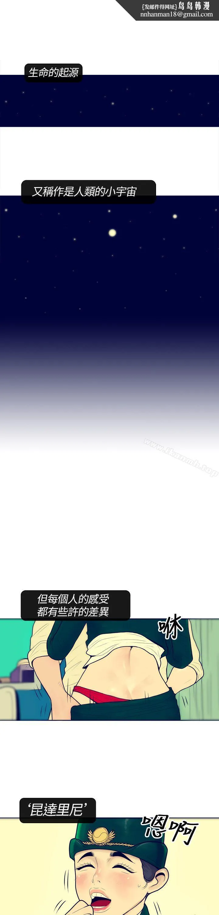 极致性爱宝典 第1话 第1页