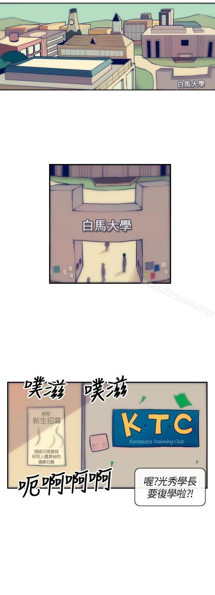 极致性爱宝典 第1话 第24页