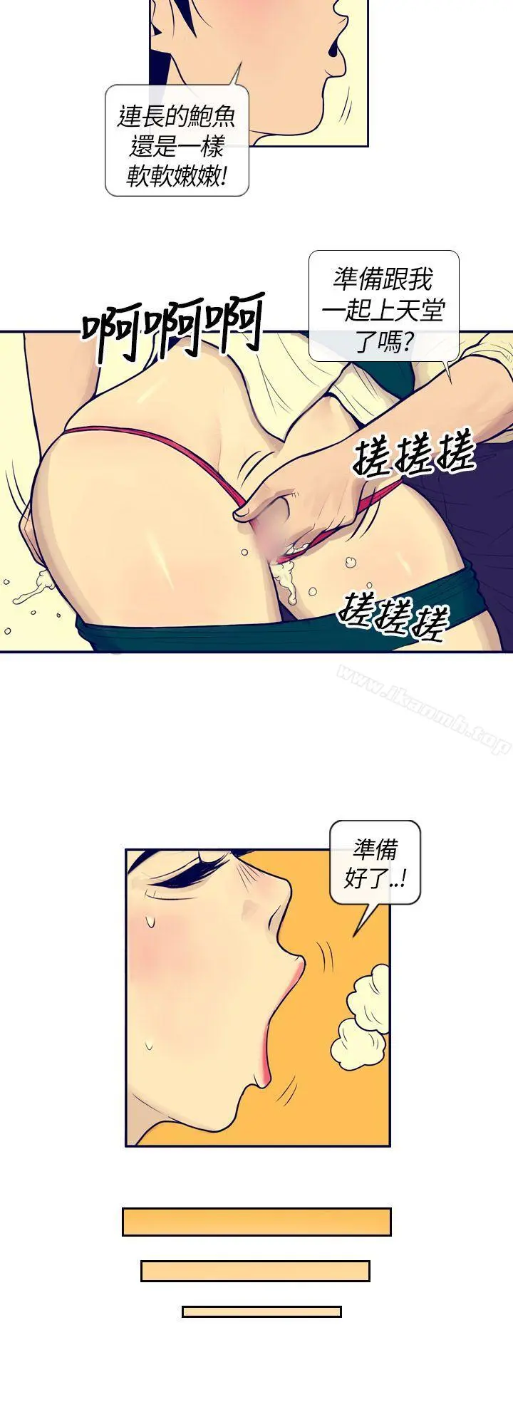 极致性爱宝典 第1话 第4页
