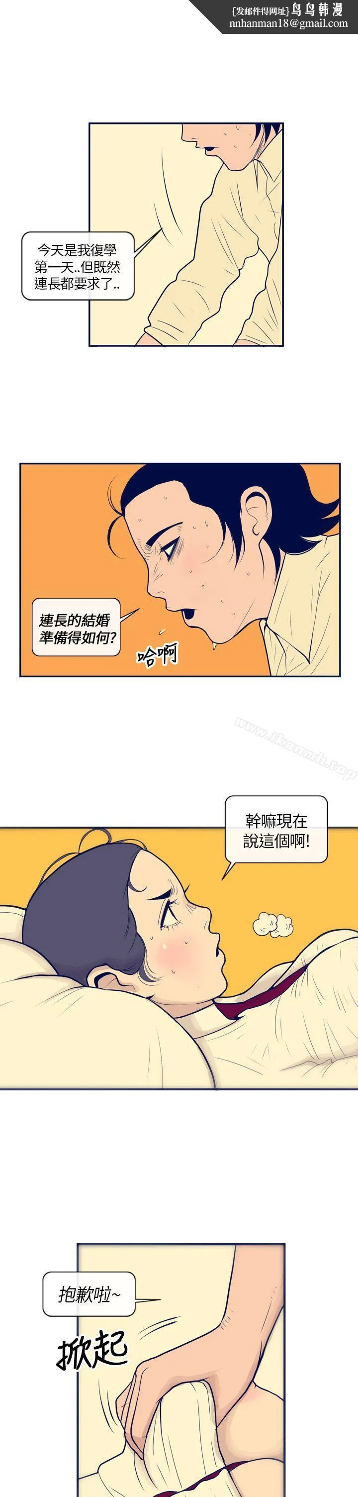 极致性爱宝典 第1话 第13页