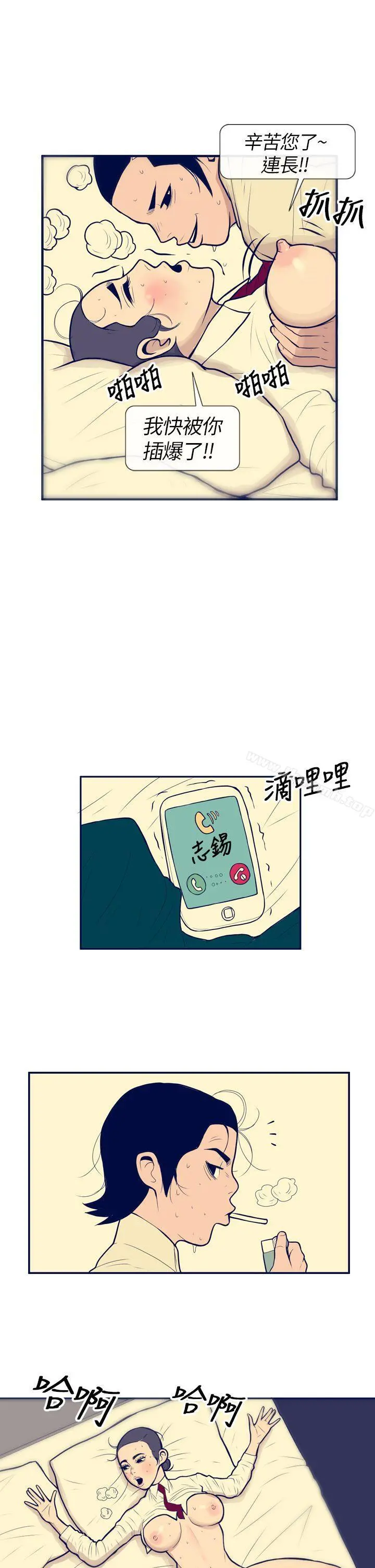 极致性爱宝典 第1话 第17页