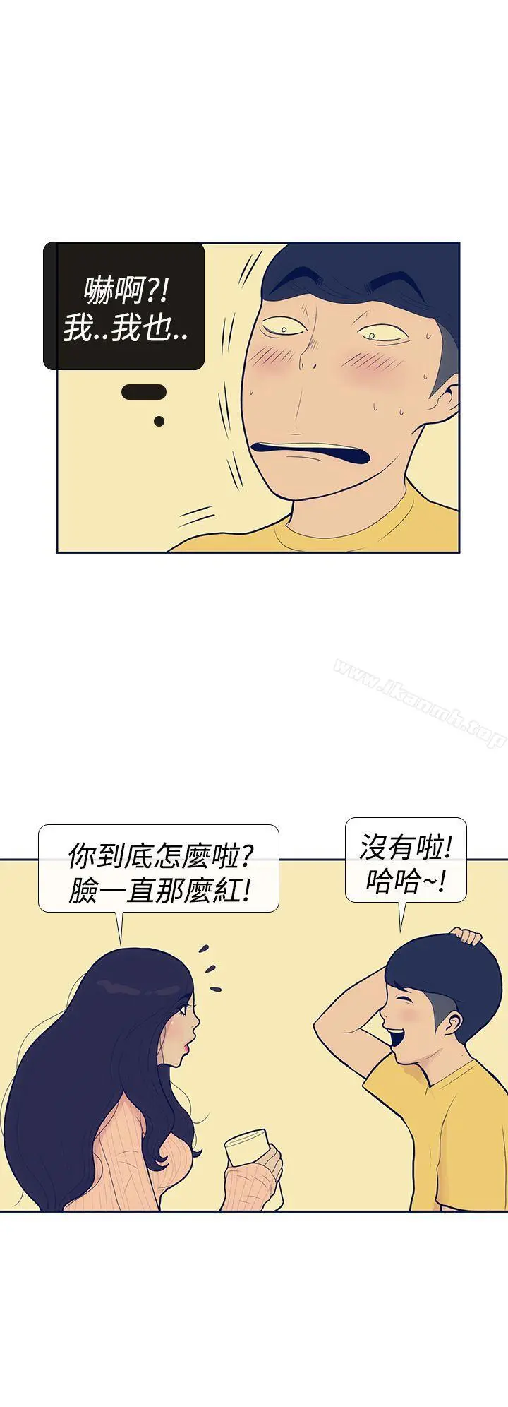 极致性爱宝典 第10话 第20页