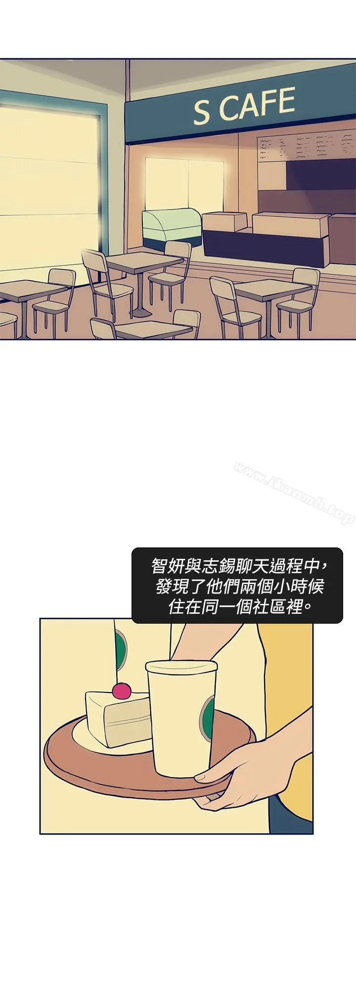 极致性爱宝典 第10话 第8页