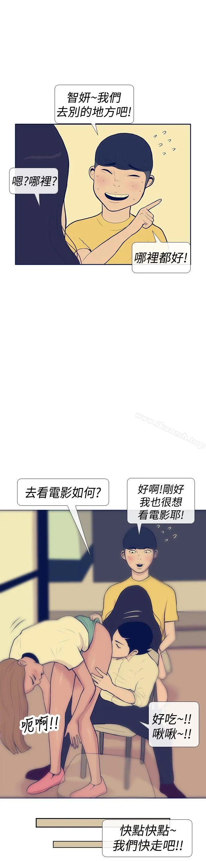 极致性爱宝典 第10话 第21页