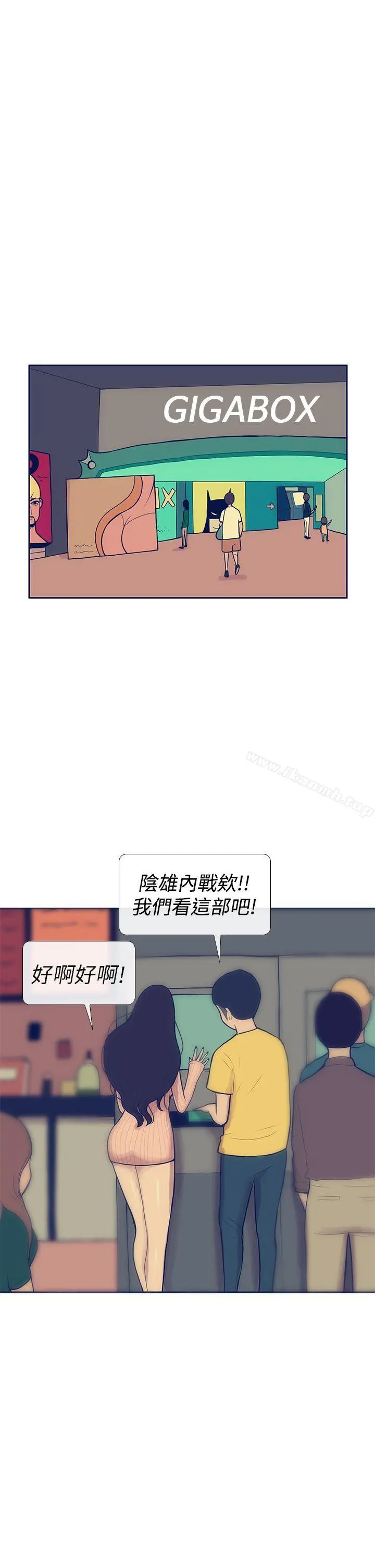 极致性爱宝典 第10话 第23页