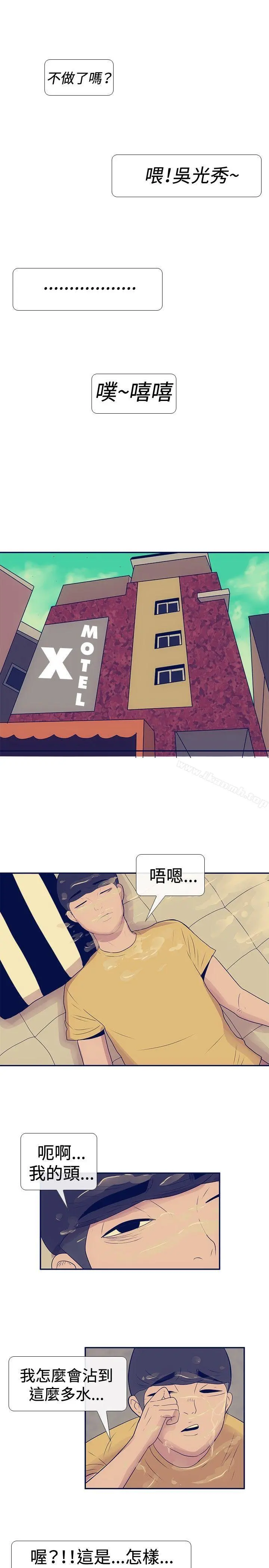 极致性爱宝典 第24话 第25页