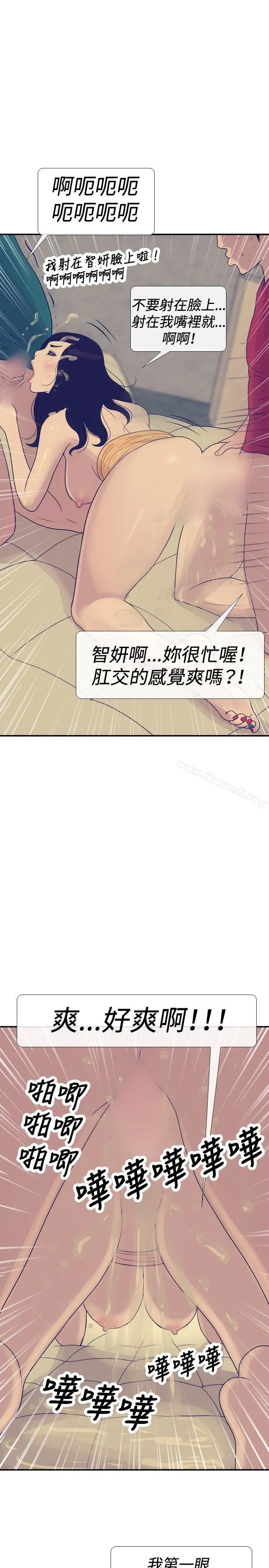 极致性爱宝典 第24话 第13页