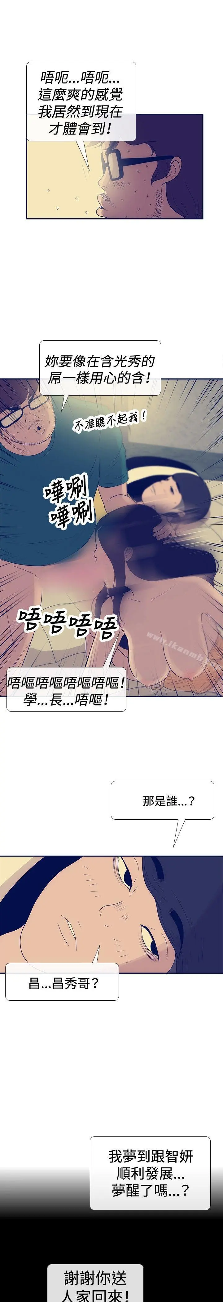 极致性爱宝典 第24话 第3页