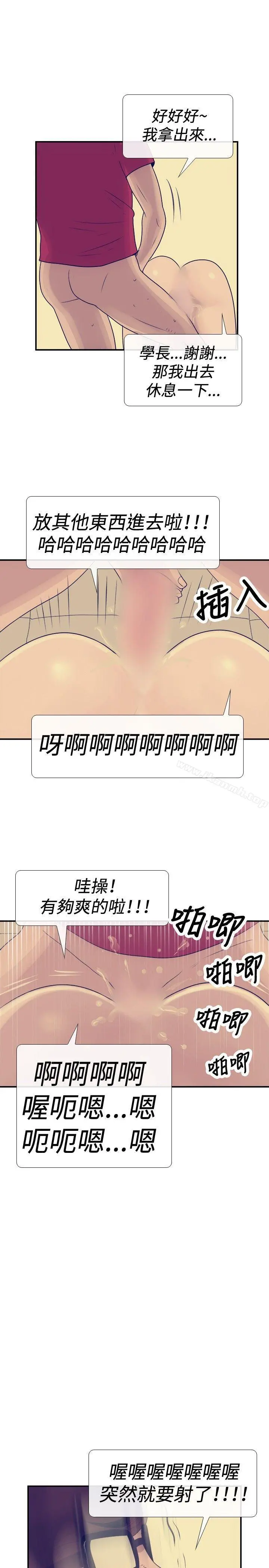 极致性爱宝典 第24话 第11页