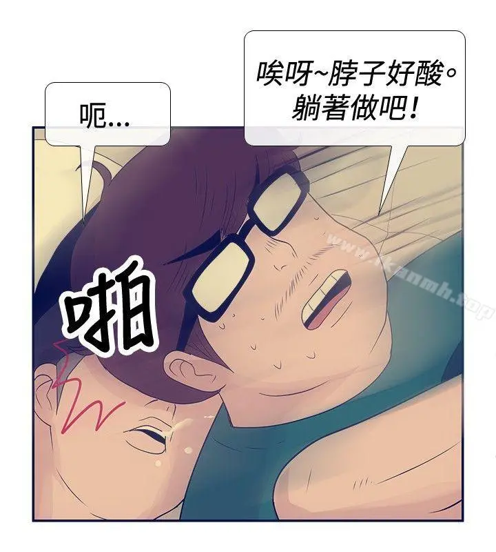 极致性爱宝典 第24话 第6页